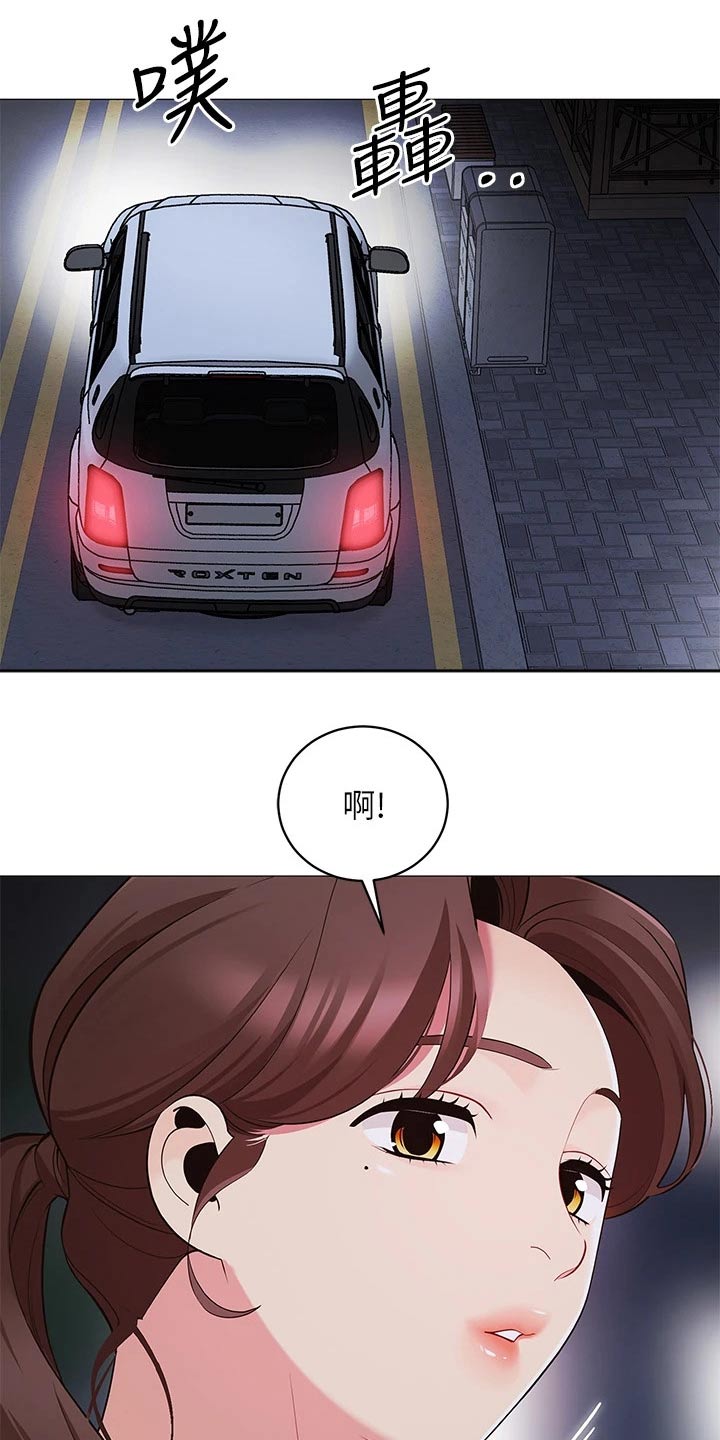 《露营进行时》漫画最新章节第30章：回到家免费下拉式在线观看章节第【14】张图片