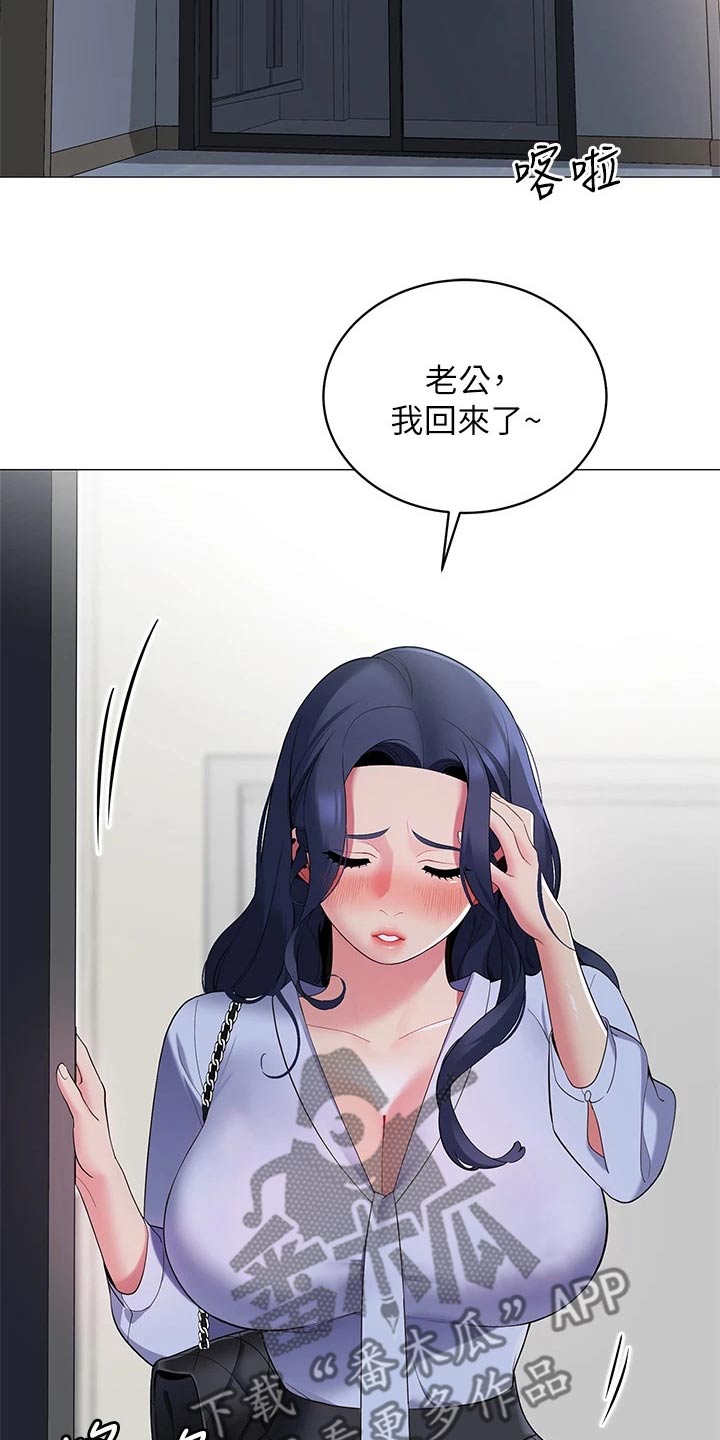 《露营进行时》漫画最新章节第30章：回到家免费下拉式在线观看章节第【10】张图片