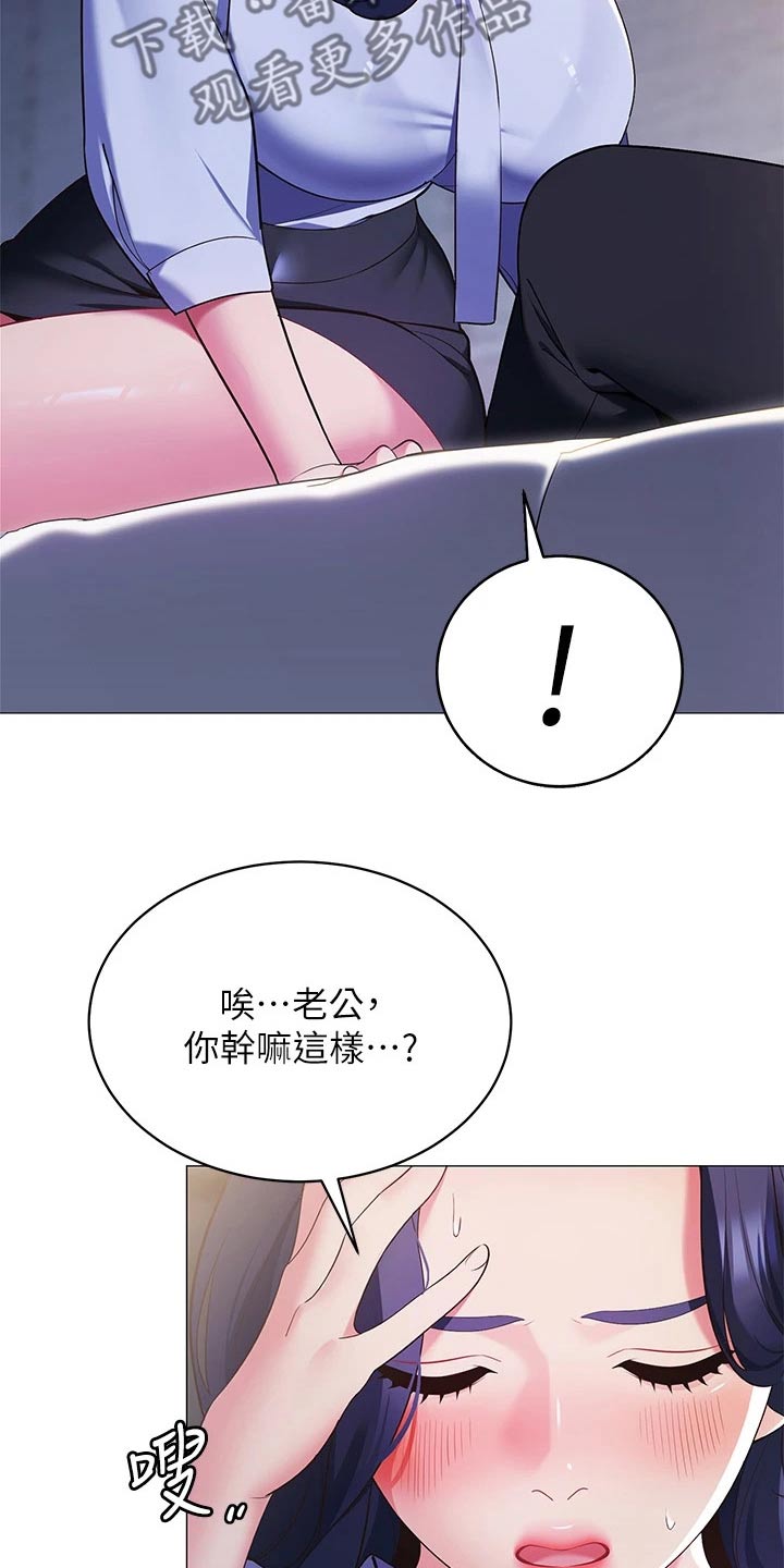 《露营进行时》漫画最新章节第31章：有那么难嘛免费下拉式在线观看章节第【23】张图片