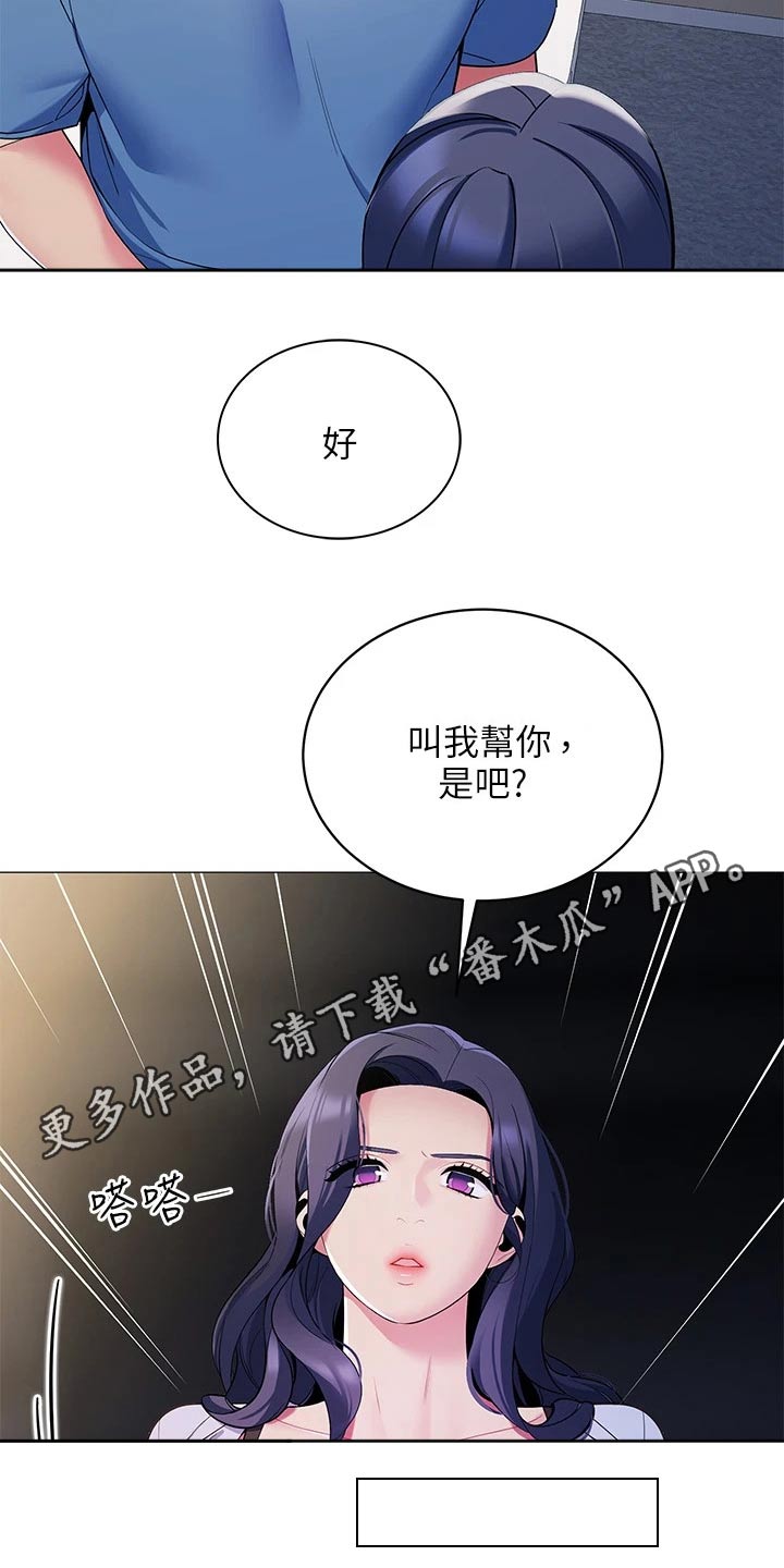 《露营进行时》漫画最新章节第31章：有那么难嘛免费下拉式在线观看章节第【2】张图片