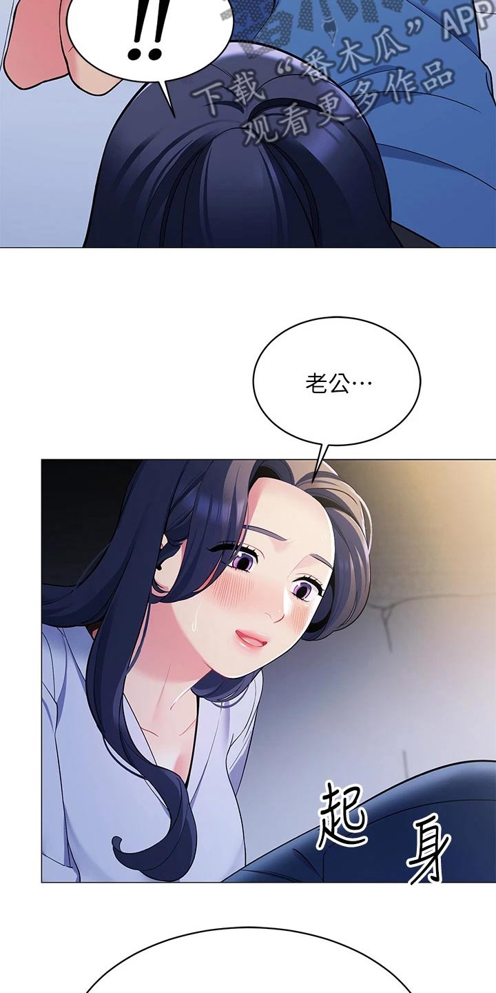 《露营进行时》漫画最新章节第31章：有那么难嘛免费下拉式在线观看章节第【27】张图片