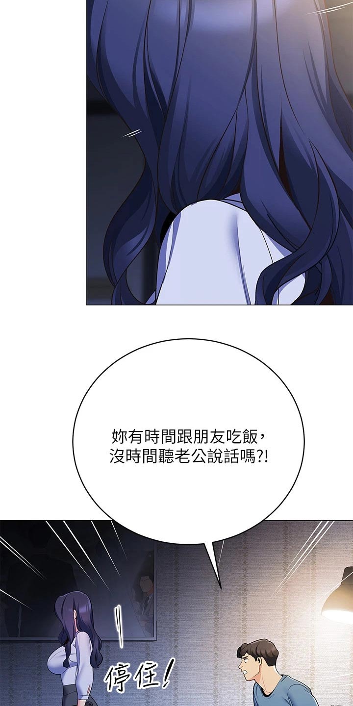 《露营进行时》漫画最新章节第31章：有那么难嘛免费下拉式在线观看章节第【10】张图片