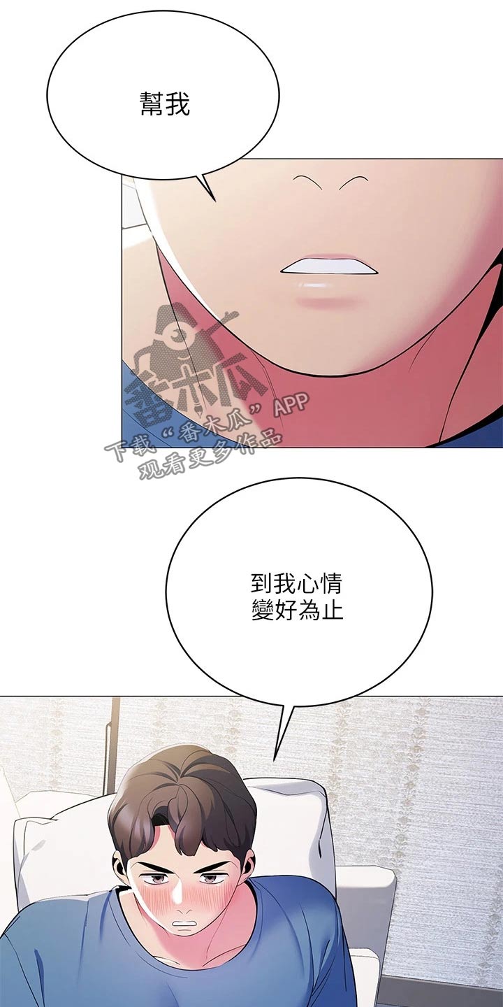 《露营进行时》漫画最新章节第31章：有那么难嘛免费下拉式在线观看章节第【3】张图片