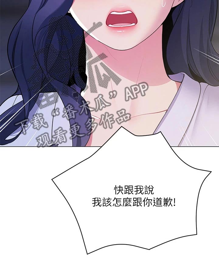 《露营进行时》漫画最新章节第31章：有那么难嘛免费下拉式在线观看章节第【4】张图片