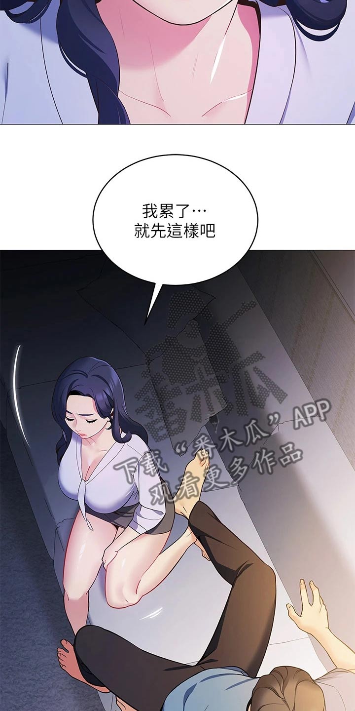 《露营进行时》漫画最新章节第31章：有那么难嘛免费下拉式在线观看章节第【15】张图片