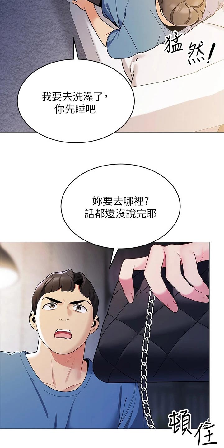 《露营进行时》漫画最新章节第31章：有那么难嘛免费下拉式在线观看章节第【14】张图片