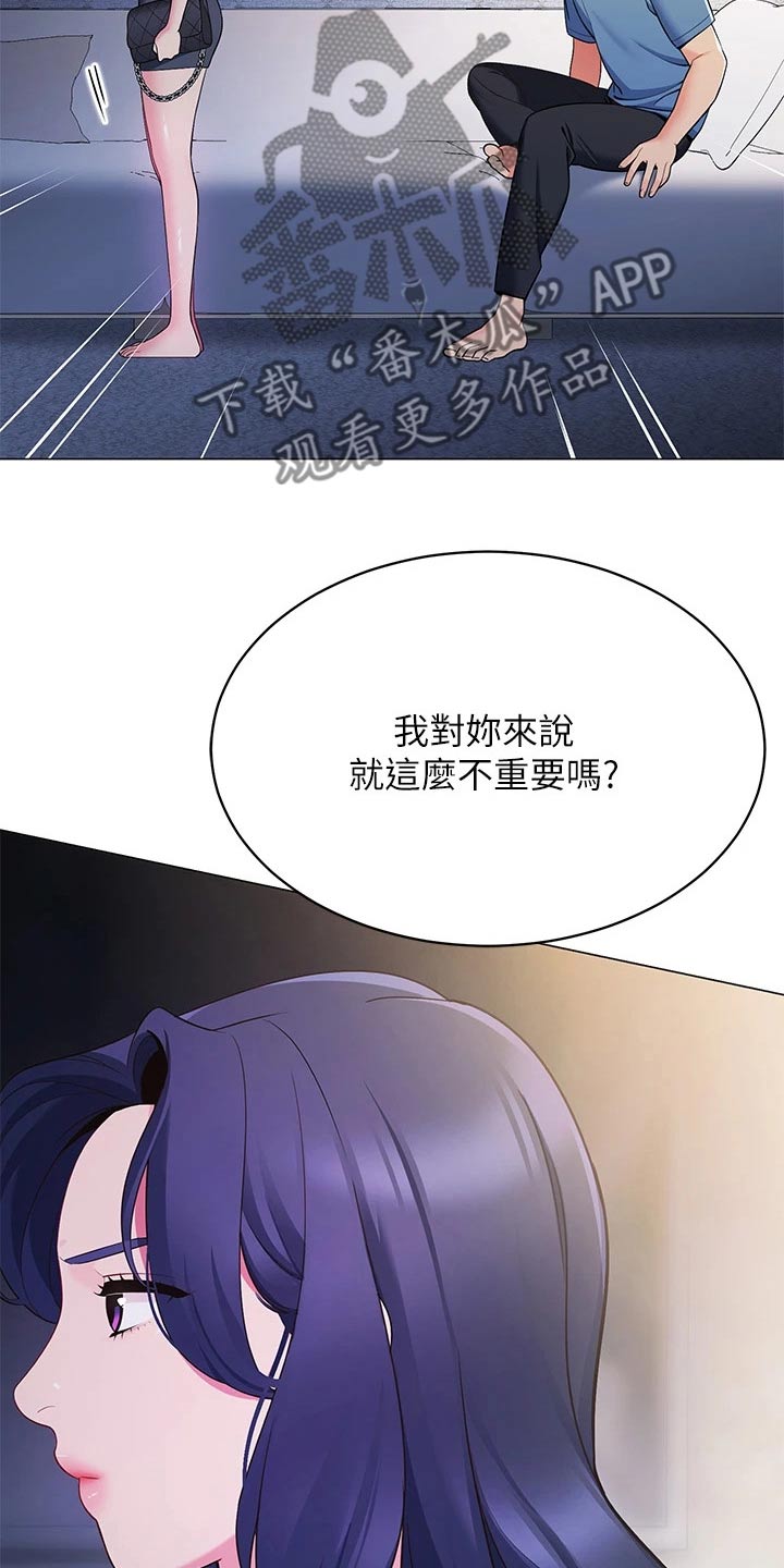 《露营进行时》漫画最新章节第31章：有那么难嘛免费下拉式在线观看章节第【9】张图片