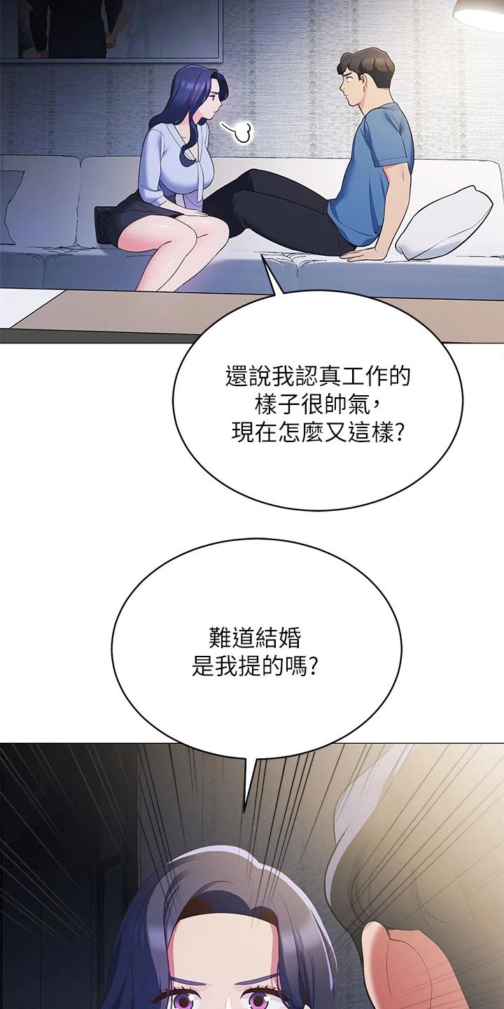 《露营进行时》漫画最新章节第31章：有那么难嘛免费下拉式在线观看章节第【19】张图片