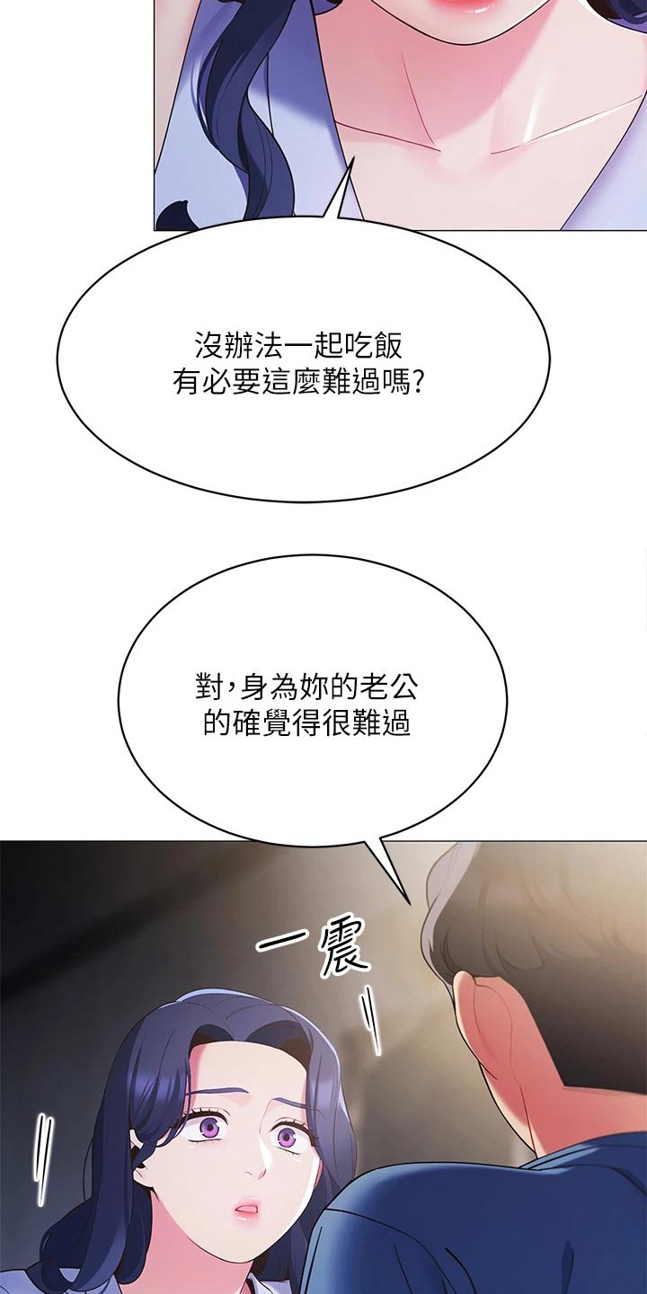 《露营进行时》漫画最新章节第31章：有那么难嘛免费下拉式在线观看章节第【22】张图片