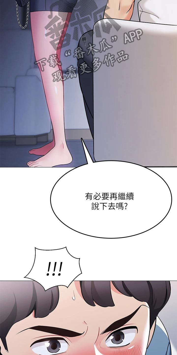 《露营进行时》漫画最新章节第31章：有那么难嘛免费下拉式在线观看章节第【12】张图片