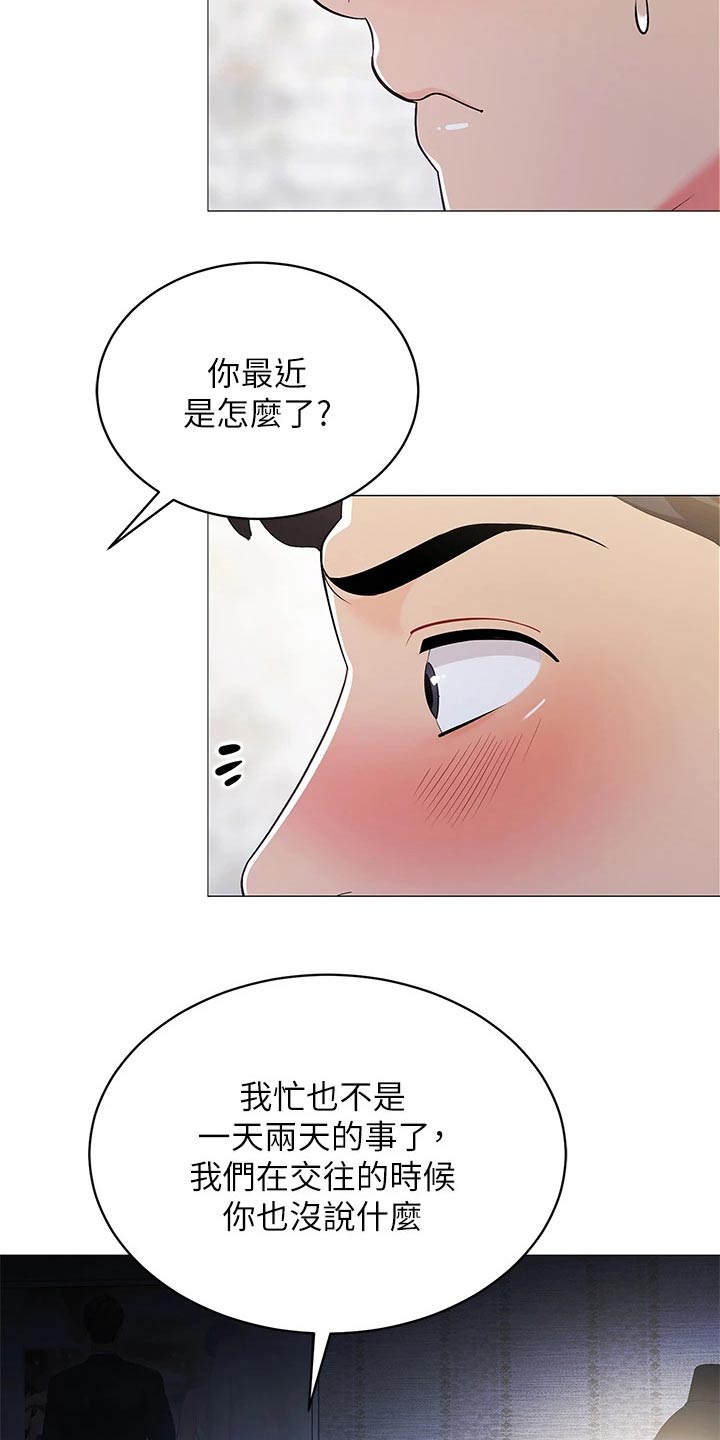 《露营进行时》漫画最新章节第31章：有那么难嘛免费下拉式在线观看章节第【20】张图片