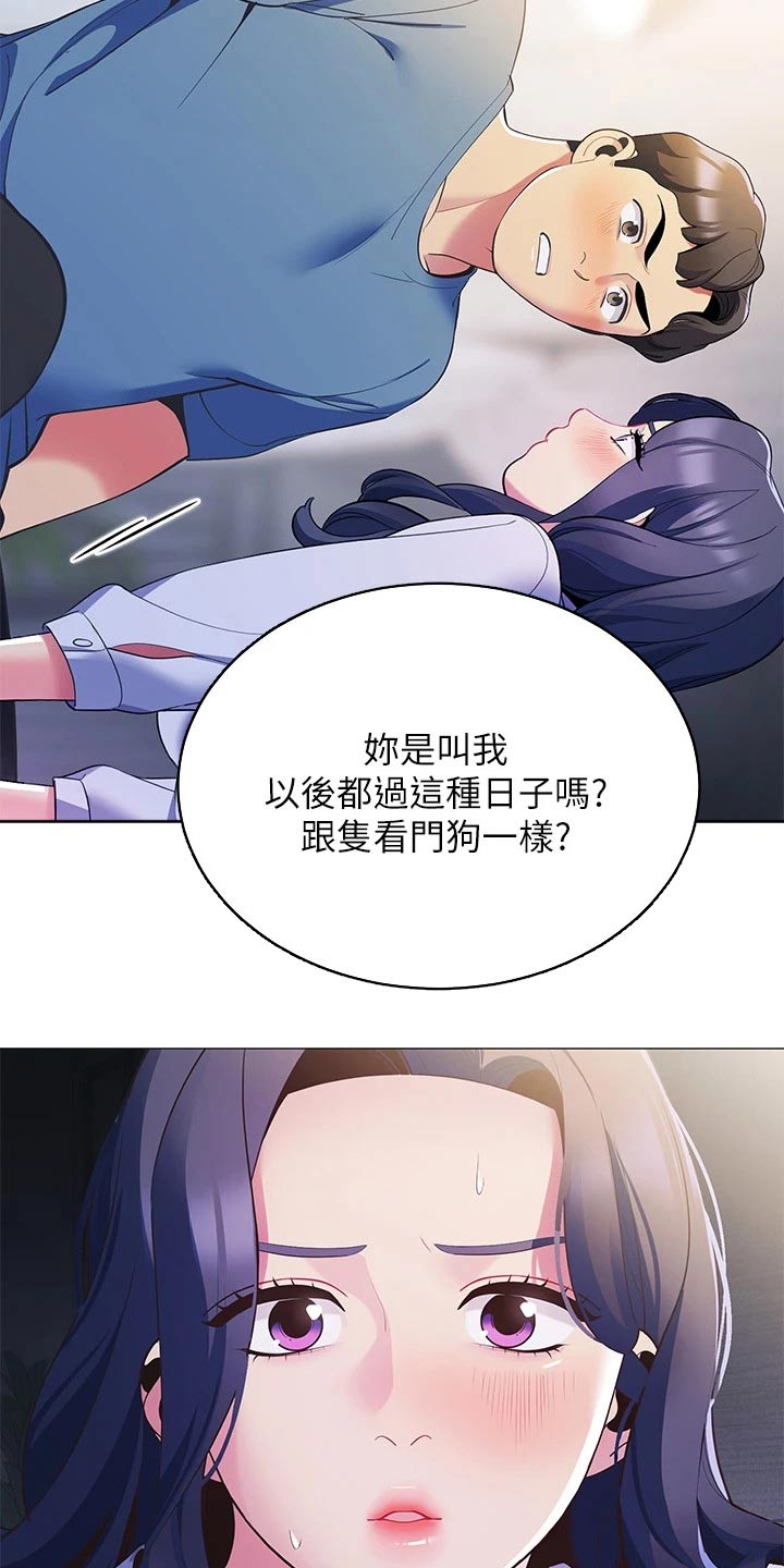 《露营进行时》漫画最新章节第31章：有那么难嘛免费下拉式在线观看章节第【16】张图片