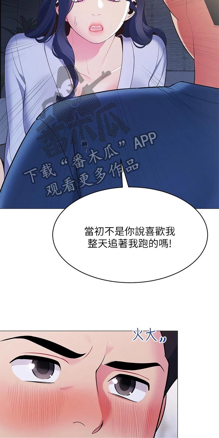 《露营进行时》漫画最新章节第31章：有那么难嘛免费下拉式在线观看章节第【18】张图片