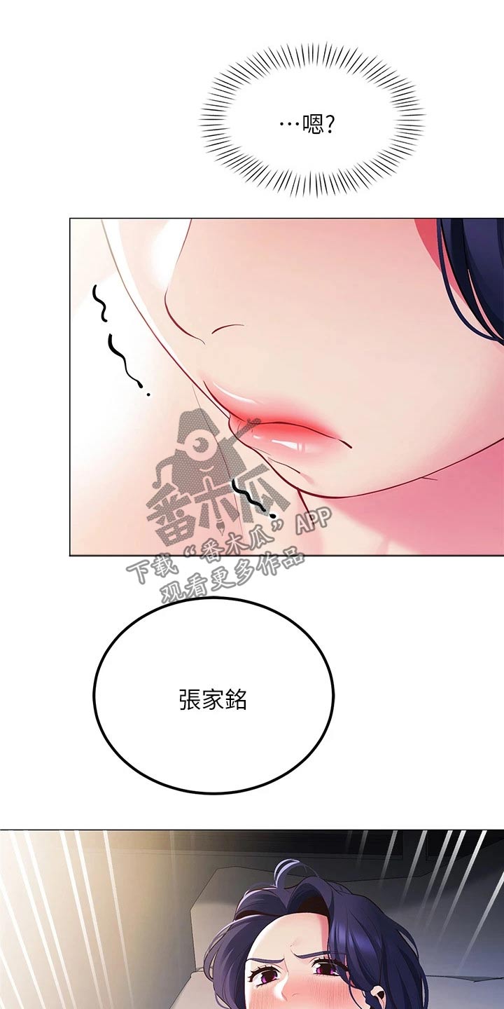 《露营进行时》漫画最新章节第32章：对不起免费下拉式在线观看章节第【13】张图片