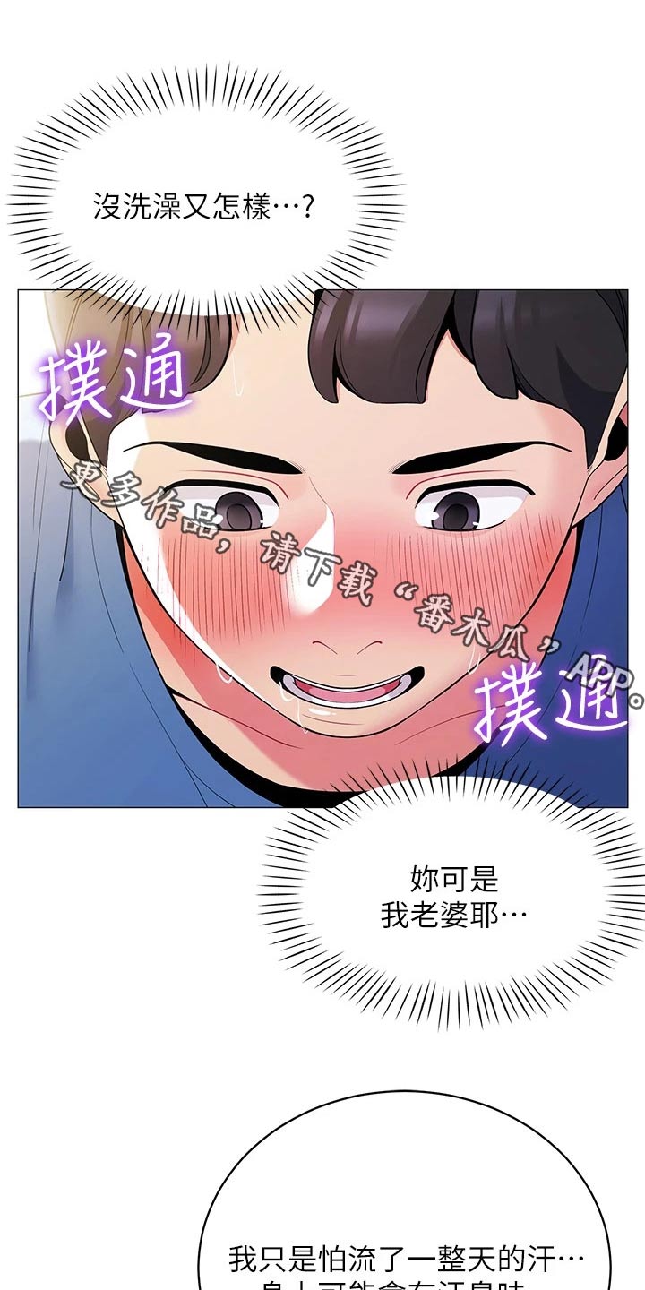 《露营进行时》漫画最新章节第32章：对不起免费下拉式在线观看章节第【22】张图片