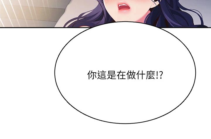 《露营进行时》漫画最新章节第32章：对不起免费下拉式在线观看章节第【12】张图片