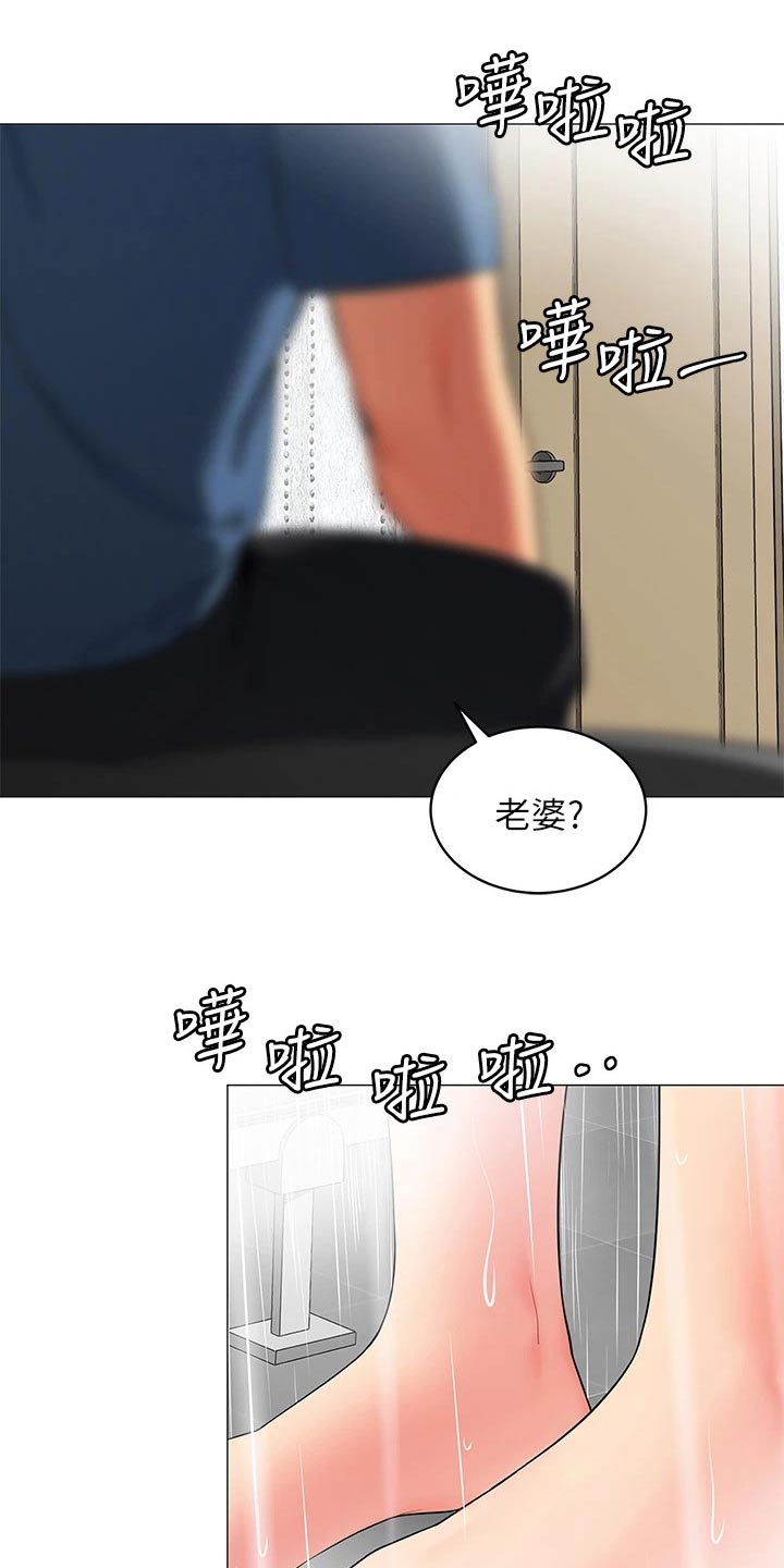 《露营进行时》漫画最新章节第32章：对不起免费下拉式在线观看章节第【7】张图片