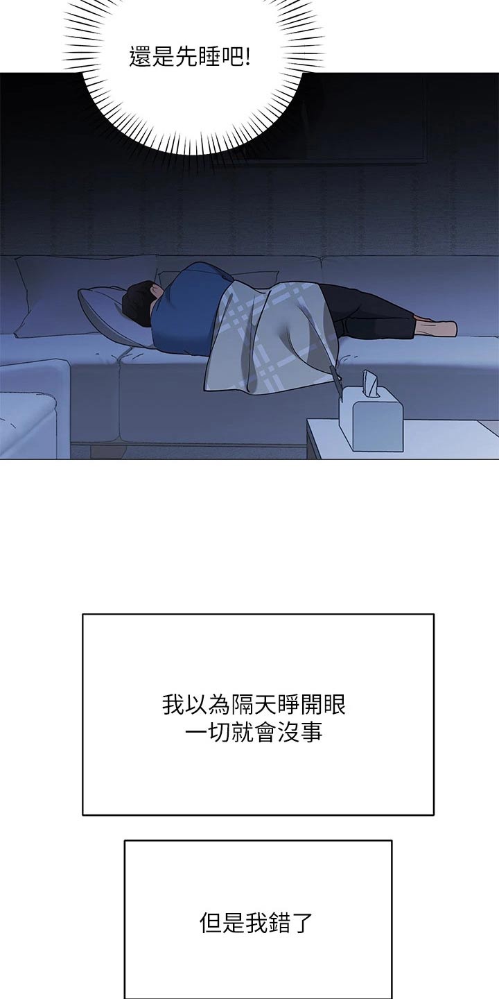 《露营进行时》漫画最新章节第33章：睡沙发免费下拉式在线观看章节第【10】张图片