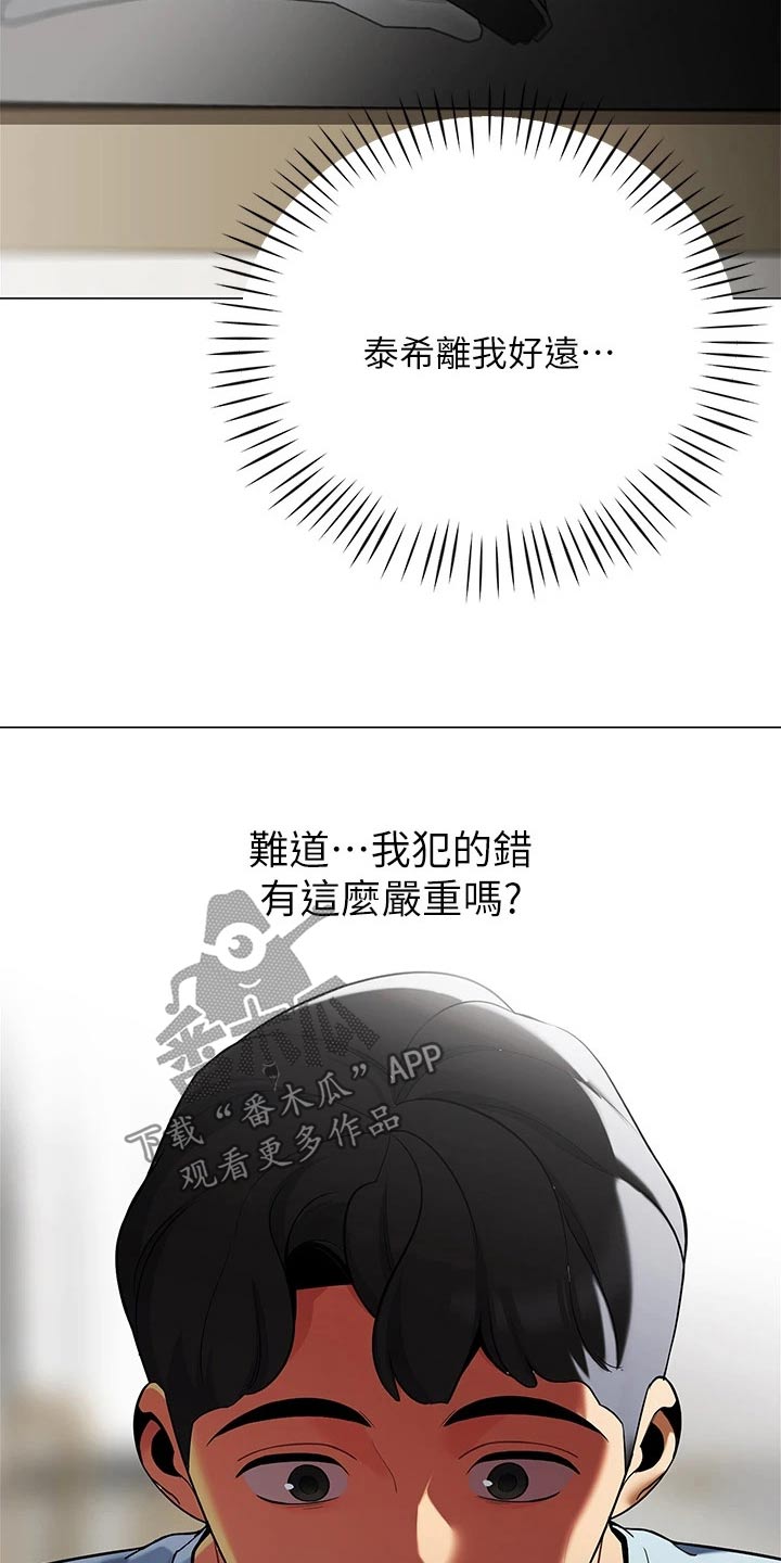 《露营进行时》漫画最新章节第33章：睡沙发免费下拉式在线观看章节第【2】张图片