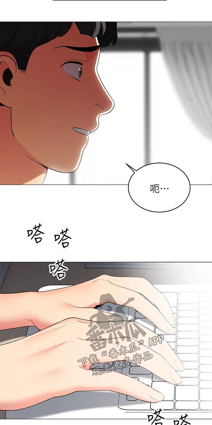 《露营进行时》漫画最新章节第33章：睡沙发免费下拉式在线观看章节第【9】张图片