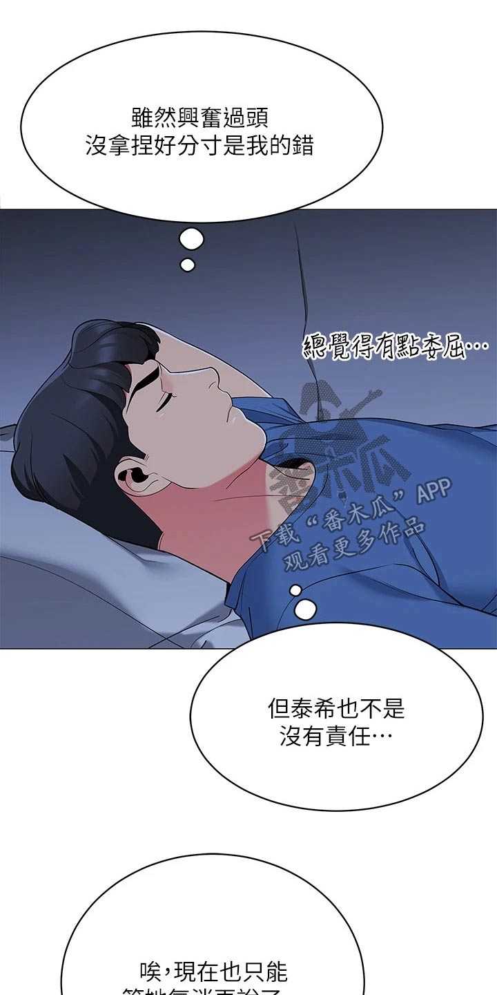 《露营进行时》漫画最新章节第33章：睡沙发免费下拉式在线观看章节第【12】张图片