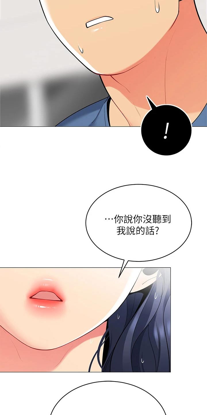 《露营进行时》漫画最新章节第33章：睡沙发免费下拉式在线观看章节第【20】张图片