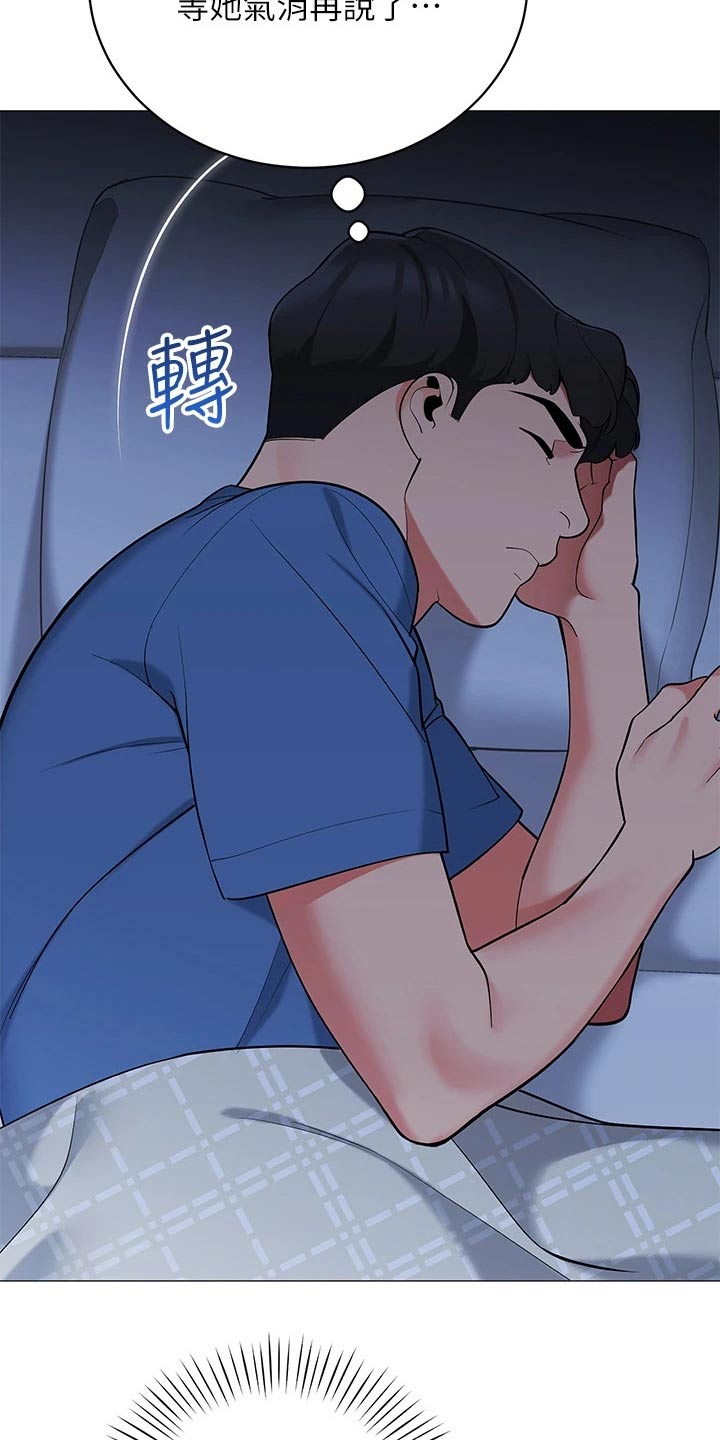 《露营进行时》漫画最新章节第33章：睡沙发免费下拉式在线观看章节第【11】张图片