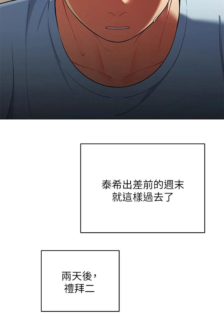 《露营进行时》漫画最新章节第33章：睡沙发免费下拉式在线观看章节第【1】张图片