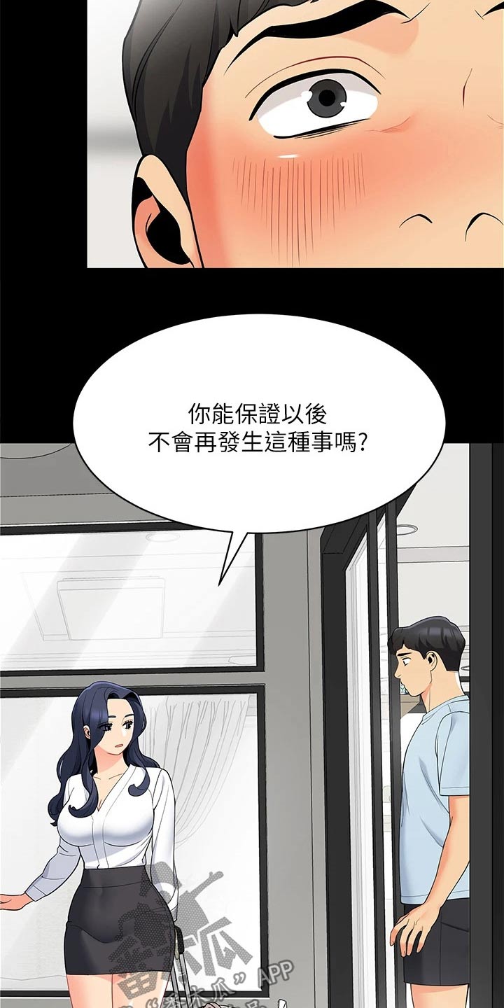 《露营进行时》漫画最新章节第34章：心不在焉免费下拉式在线观看章节第【16】张图片