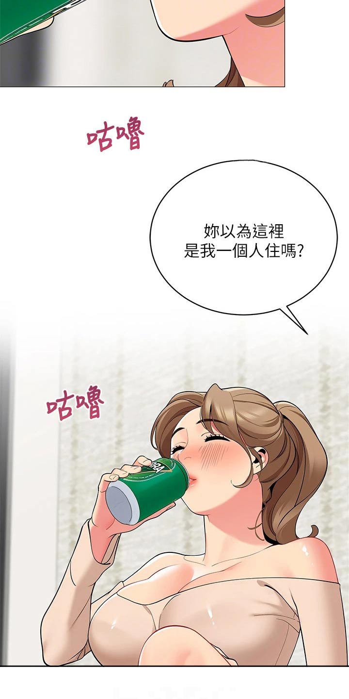 《露营进行时》漫画最新章节第35章：无法反驳免费下拉式在线观看章节第【18】张图片