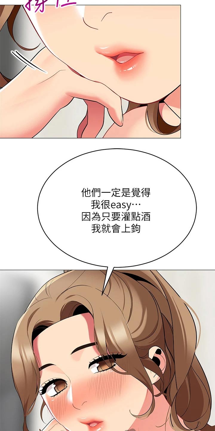 《露营进行时》漫画最新章节第35章：无法反驳免费下拉式在线观看章节第【9】张图片