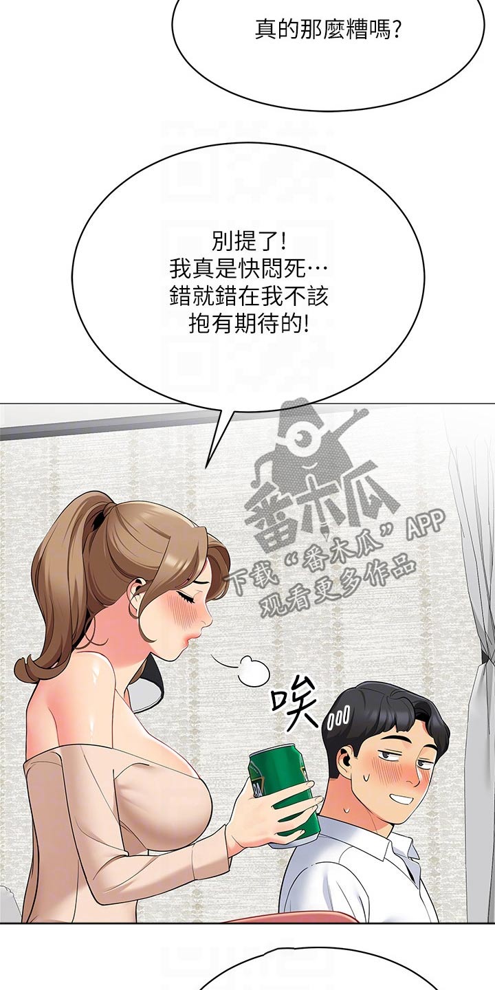 《露营进行时》漫画最新章节第35章：无法反驳免费下拉式在线观看章节第【15】张图片