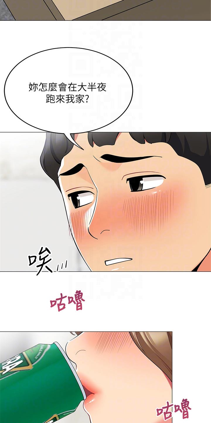 《露营进行时》漫画最新章节第35章：无法反驳免费下拉式在线观看章节第【19】张图片