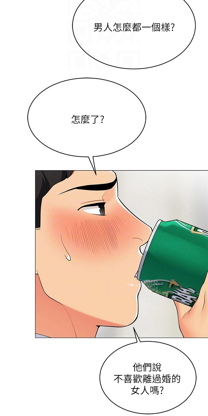 《露营进行时》漫画最新章节第35章：无法反驳免费下拉式在线观看章节第【14】张图片