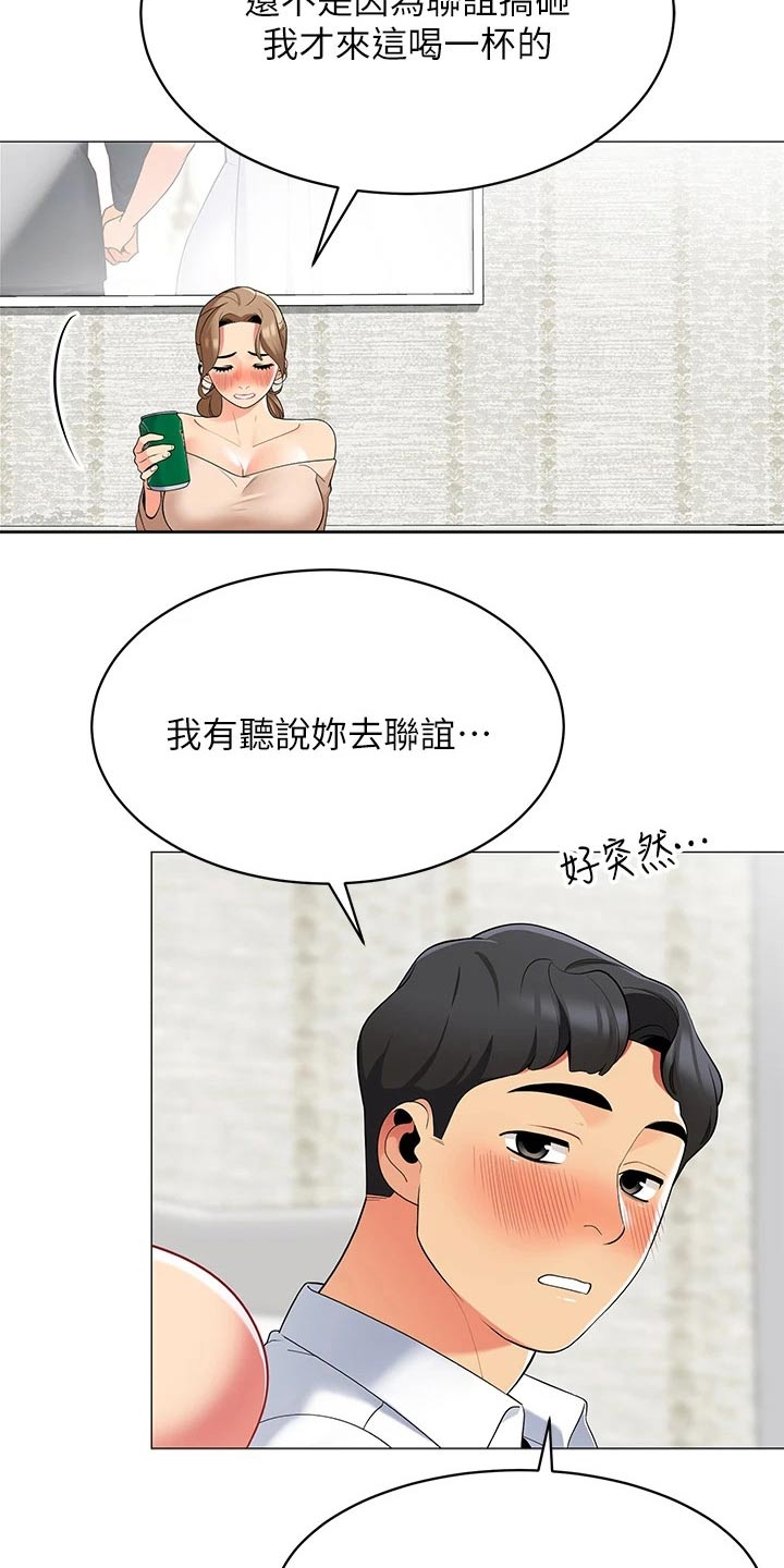 《露营进行时》漫画最新章节第35章：无法反驳免费下拉式在线观看章节第【16】张图片