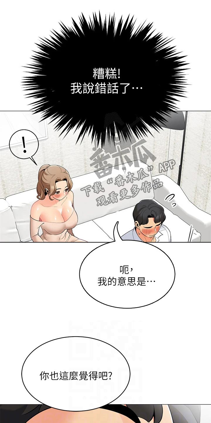 《露营进行时》漫画最新章节第35章：无法反驳免费下拉式在线观看章节第【13】张图片