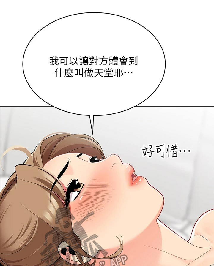 《露营进行时》漫画最新章节第35章：无法反驳免费下拉式在线观看章节第【3】张图片