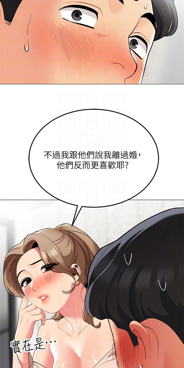 《露营进行时》漫画最新章节第35章：无法反驳免费下拉式在线观看章节第【12】张图片