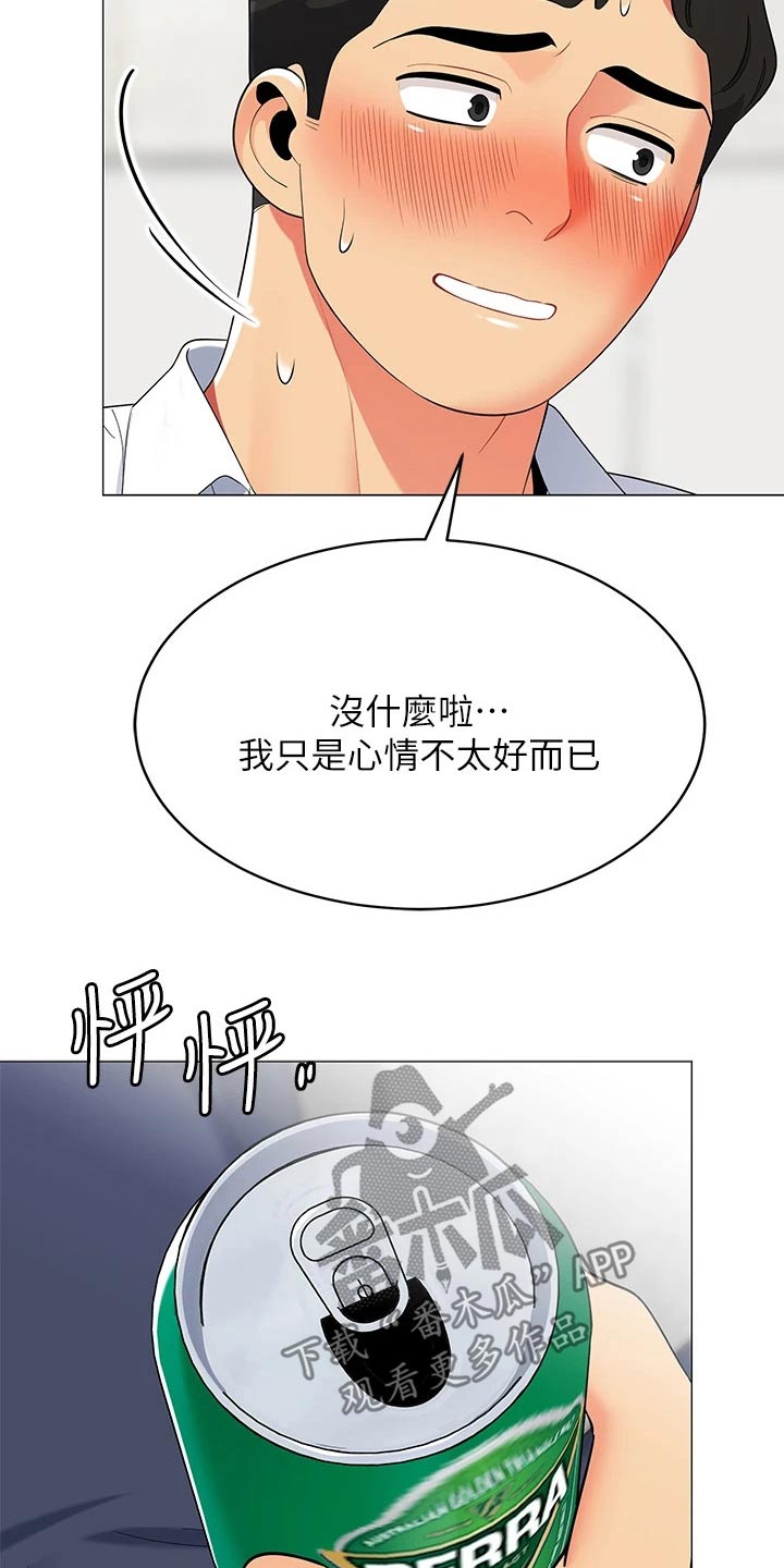 《露营进行时》漫画最新章节第36章：我怎么样呢免费下拉式在线观看章节第【16】张图片