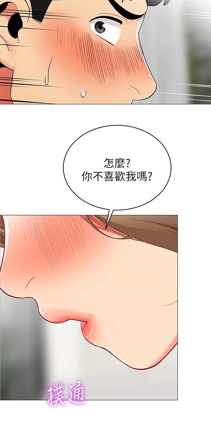 《露营进行时》漫画最新章节第36章：我怎么样呢免费下拉式在线观看章节第【3】张图片