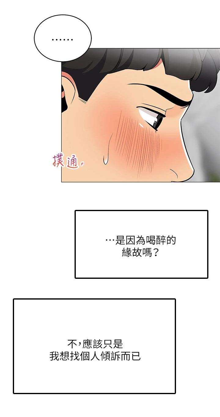 《露营进行时》漫画最新章节第36章：我怎么样呢免费下拉式在线观看章节第【11】张图片