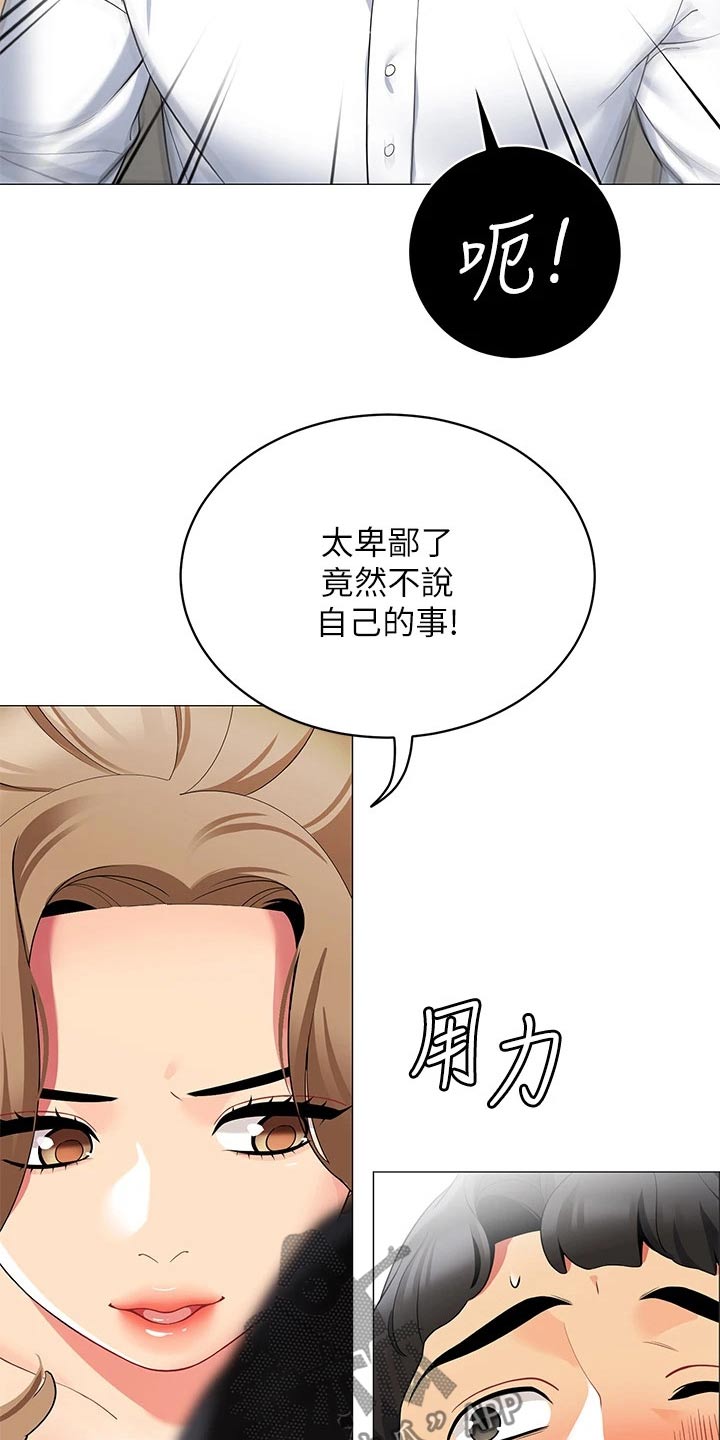 《露营进行时》漫画最新章节第36章：我怎么样呢免费下拉式在线观看章节第【14】张图片