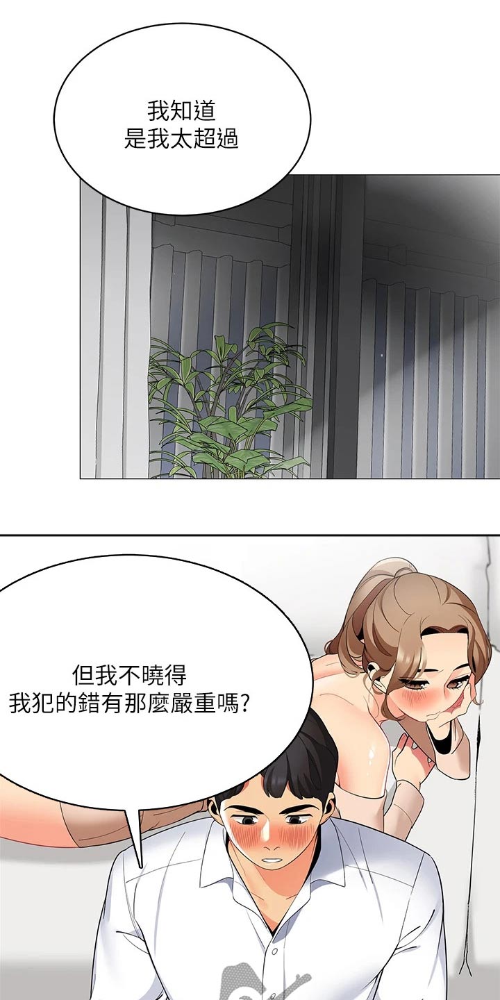 《露营进行时》漫画最新章节第36章：我怎么样呢免费下拉式在线观看章节第【10】张图片