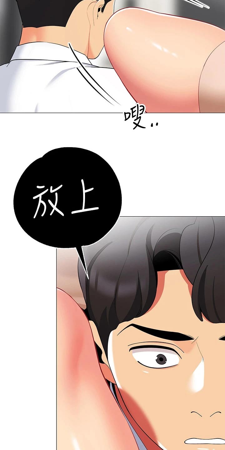 《露营进行时》漫画最新章节第37章：心跳免费下拉式在线观看章节第【10】张图片