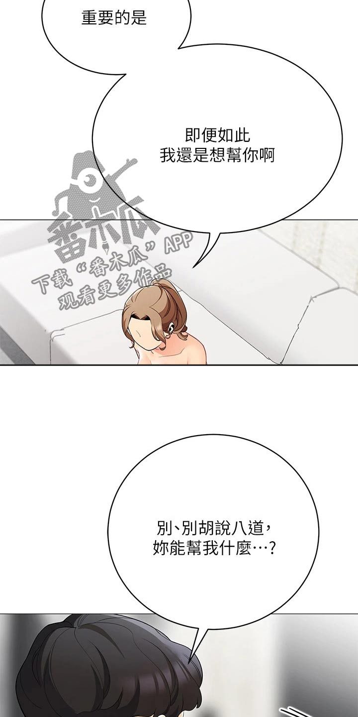 《露营进行时》漫画最新章节第37章：心跳免费下拉式在线观看章节第【11】张图片