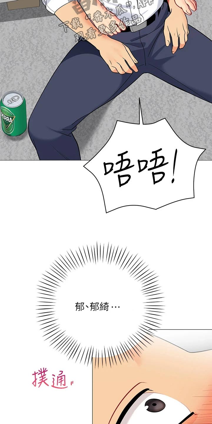 《露营进行时》漫画最新章节第37章：心跳免费下拉式在线观看章节第【6】张图片