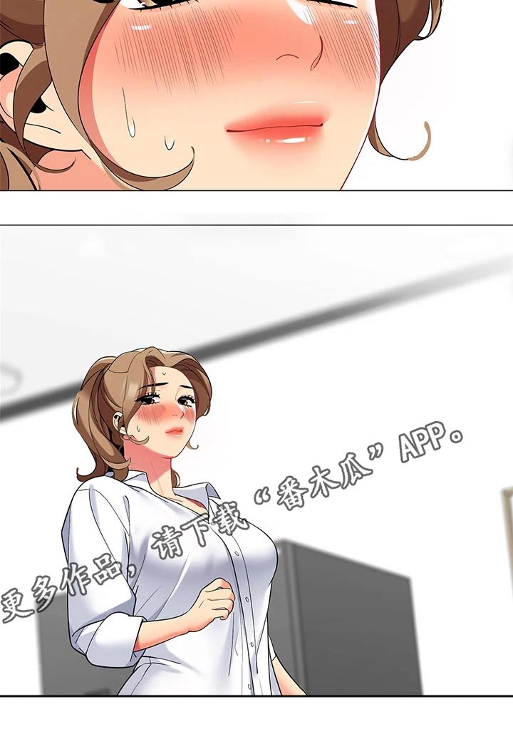 《露营进行时》漫画最新章节第38章：我的目的免费下拉式在线观看章节第【1】张图片