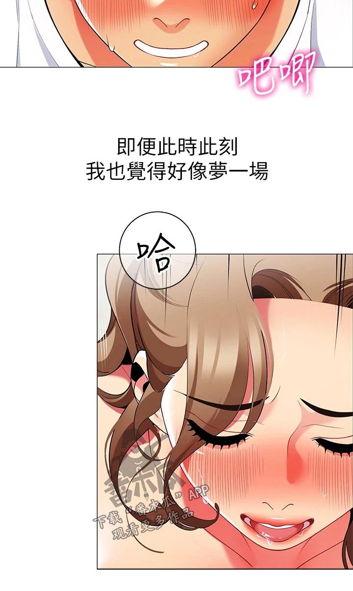 《露营进行时》漫画最新章节第38章：我的目的免费下拉式在线观看章节第【23】张图片