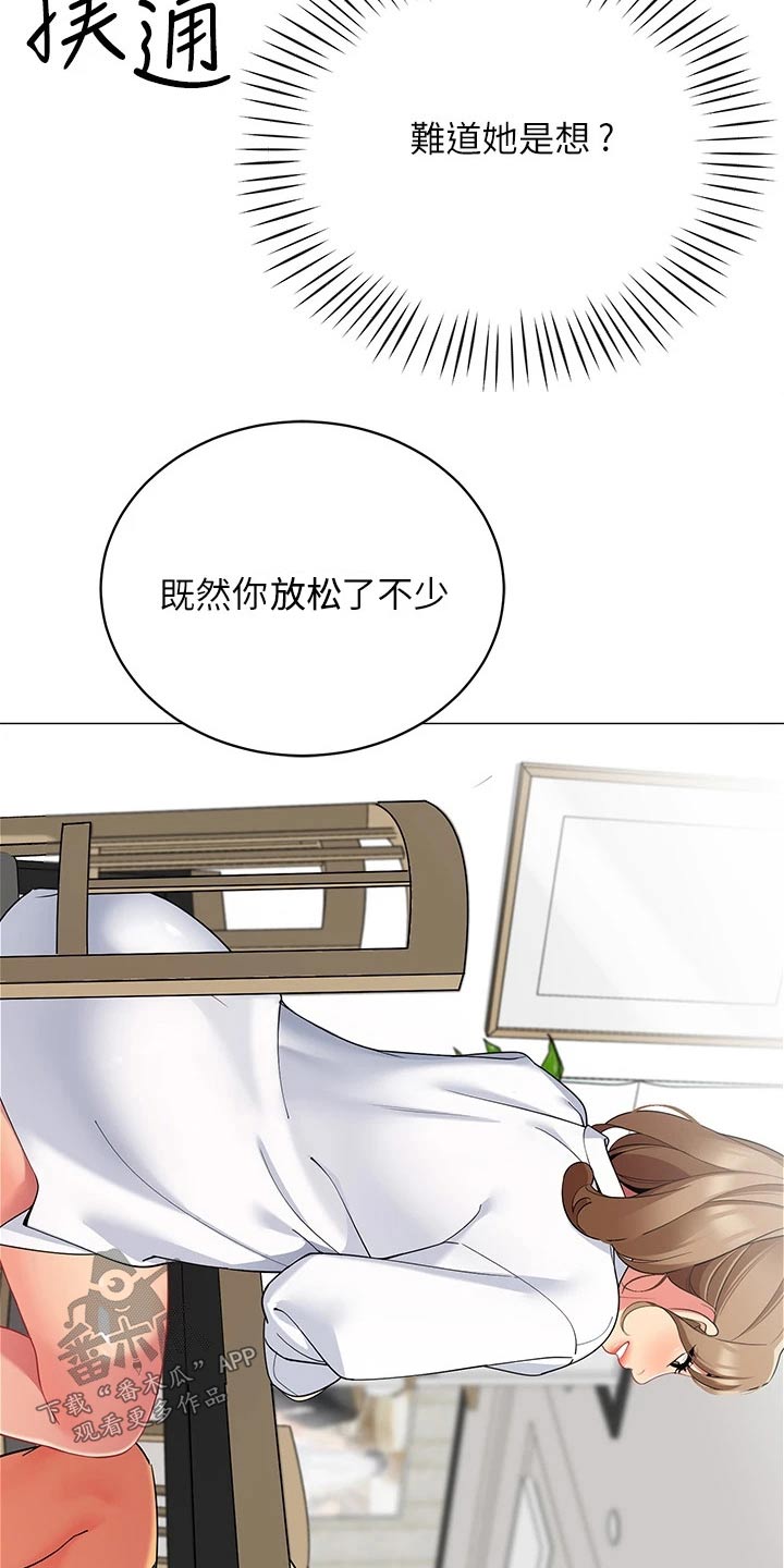 《露营进行时》漫画最新章节第38章：我的目的免费下拉式在线观看章节第【8】张图片