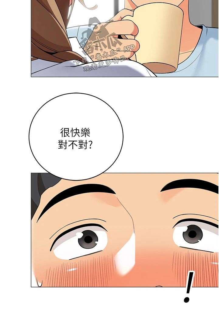 《露营进行时》漫画最新章节第38章：我的目的免费下拉式在线观看章节第【15】张图片